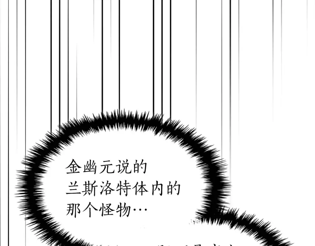 第91话 圆桌之王 第150页