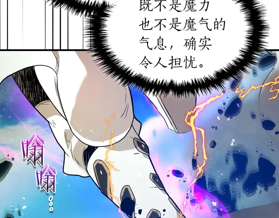 第91话 圆桌之王 第151页