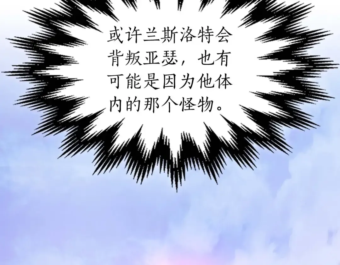 第91话 圆桌之王 第154页