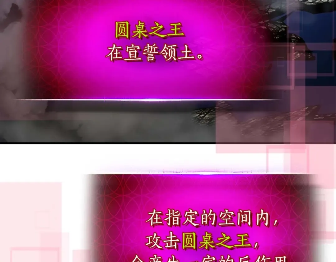 第91话 圆桌之王 第158页