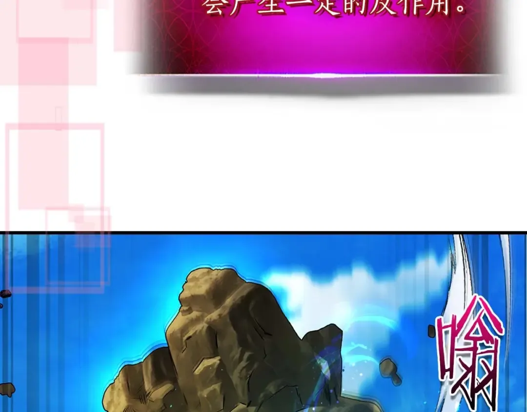 第91话 圆桌之王 第159页