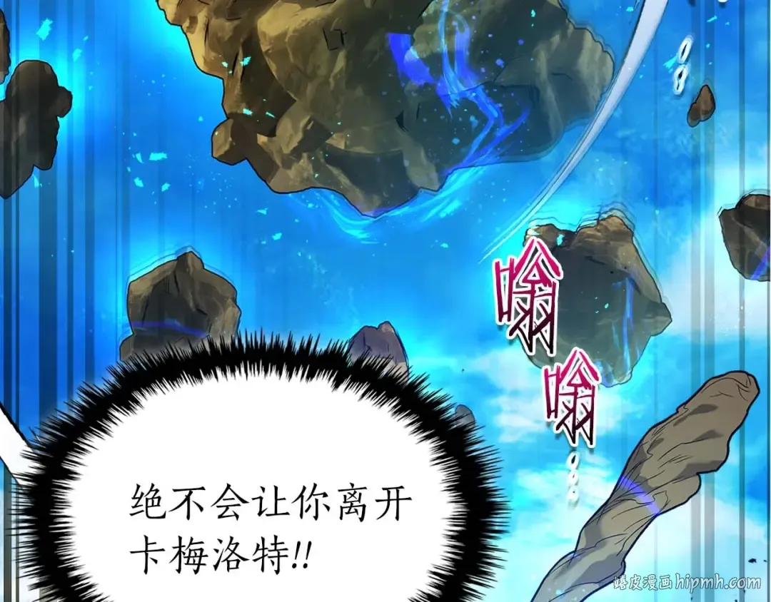 第91话 圆桌之王 第160页