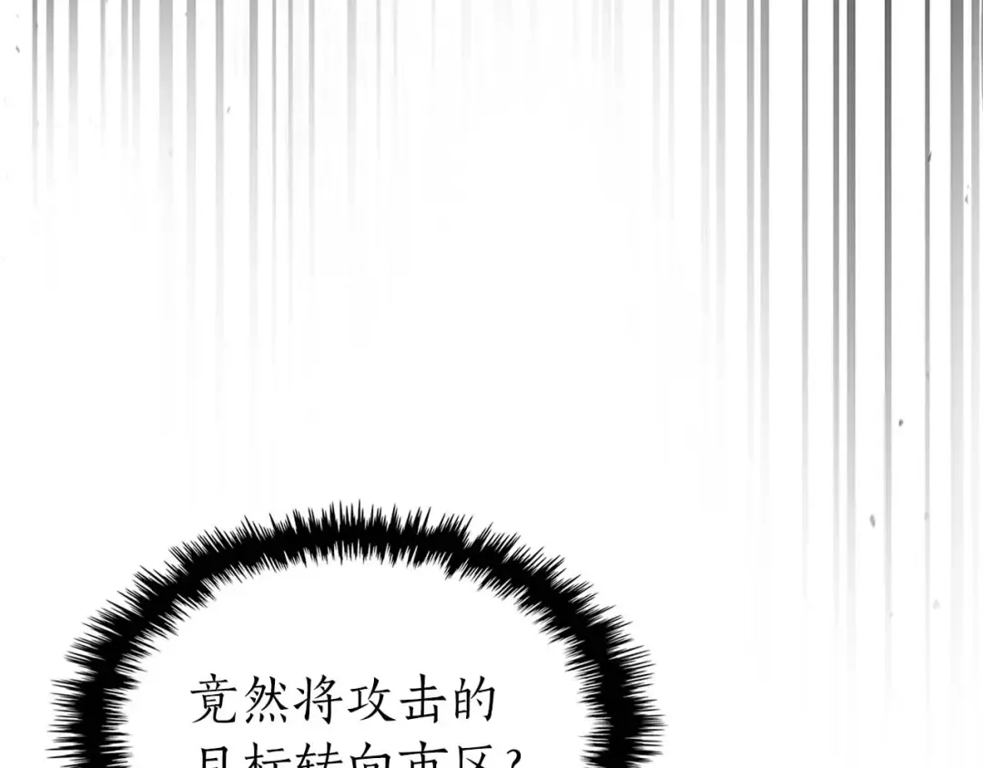 第91话 圆桌之王 第174页