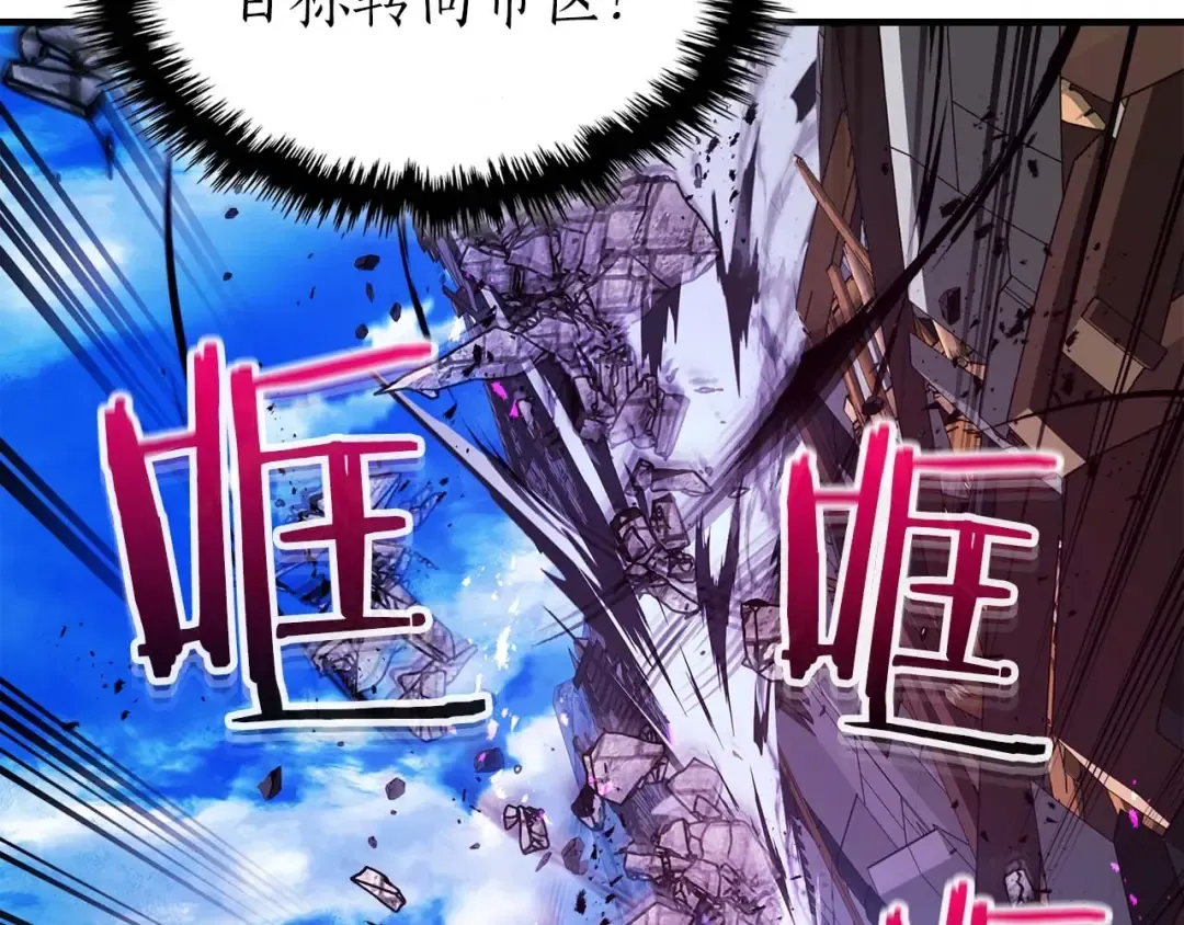 第91话 圆桌之王 第175页