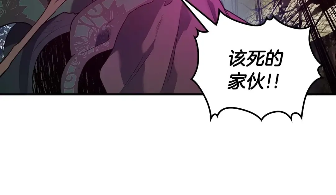 第91话 圆桌之王 第177页