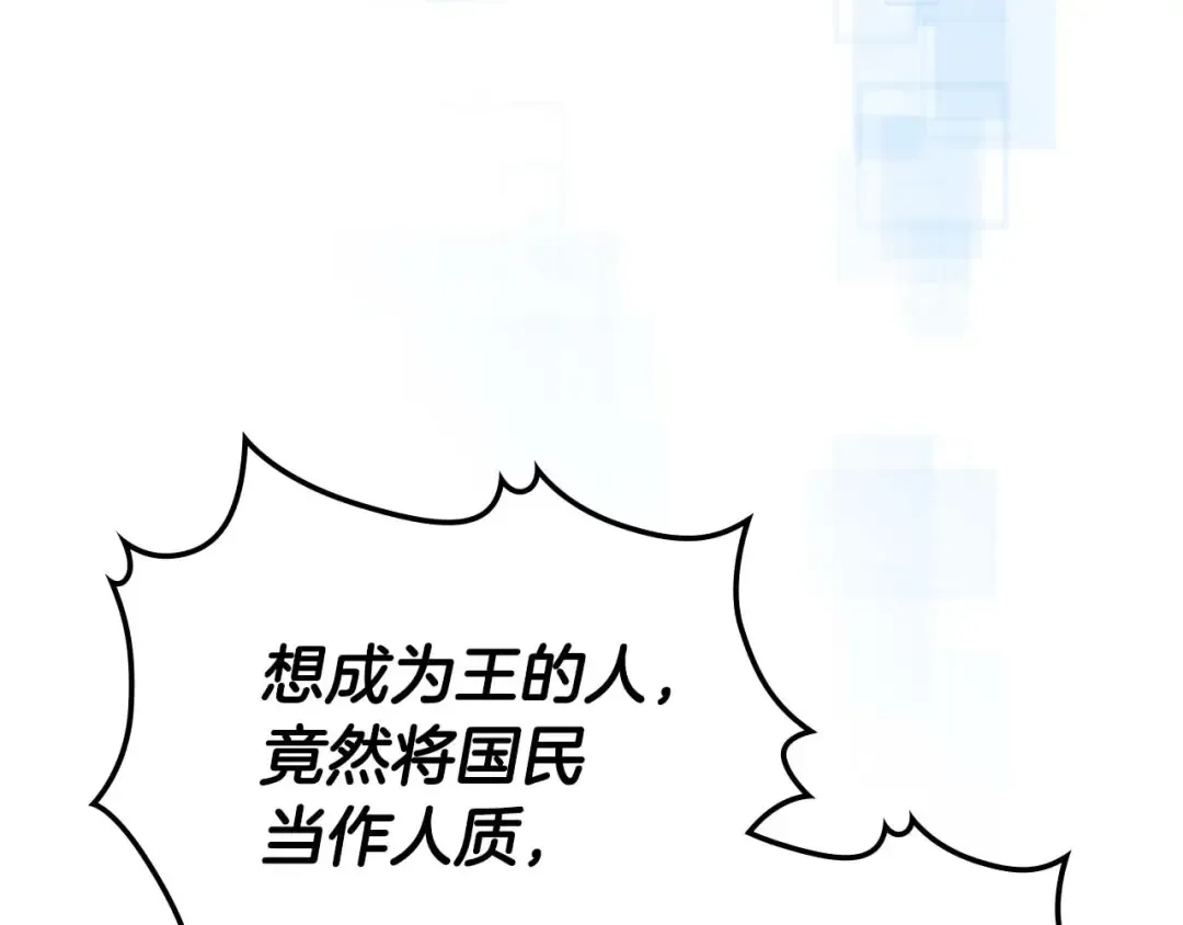 第91话 圆桌之王 第182页