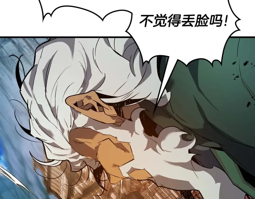 第91话 圆桌之王 第183页