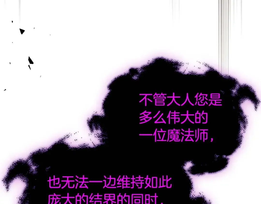 第91话 圆桌之王 第190页