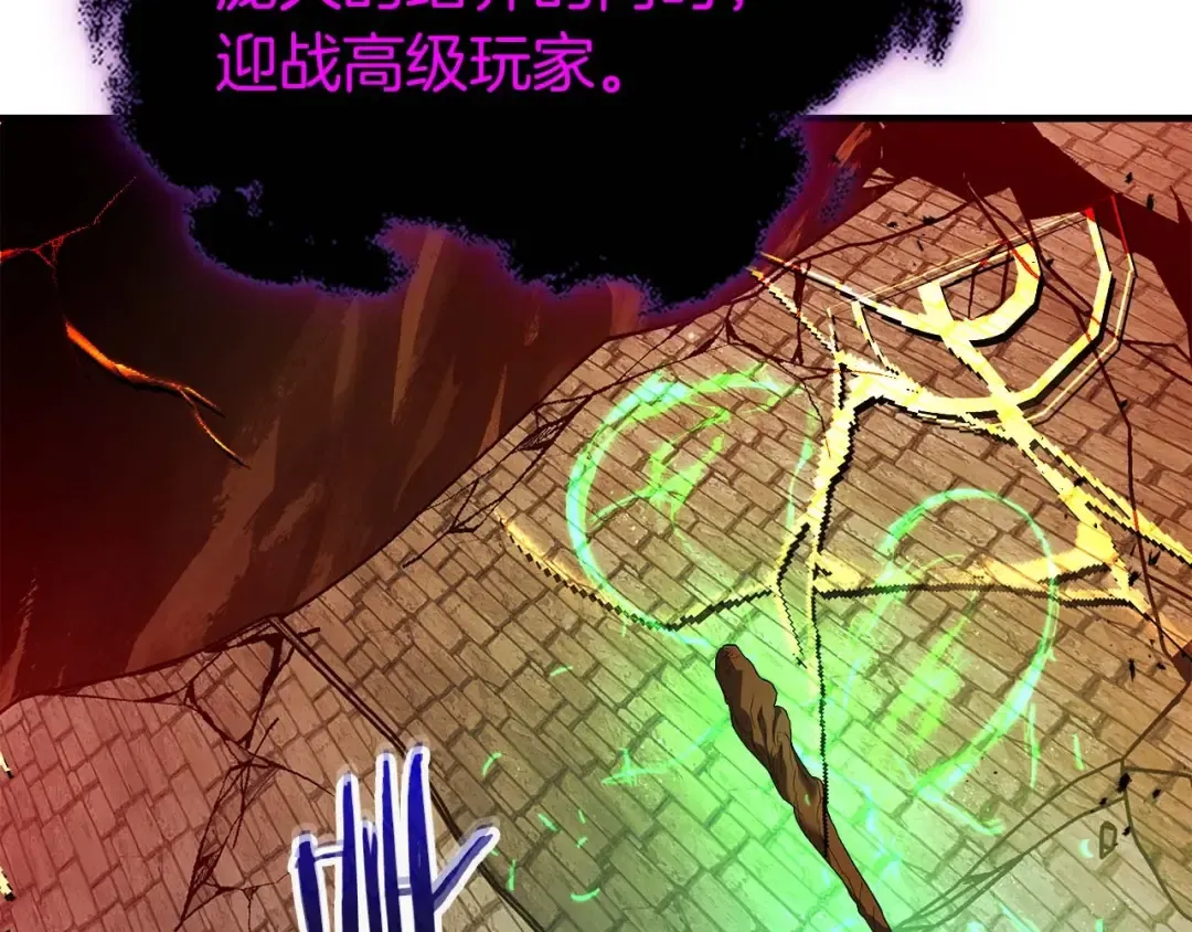 第91话 圆桌之王 第191页