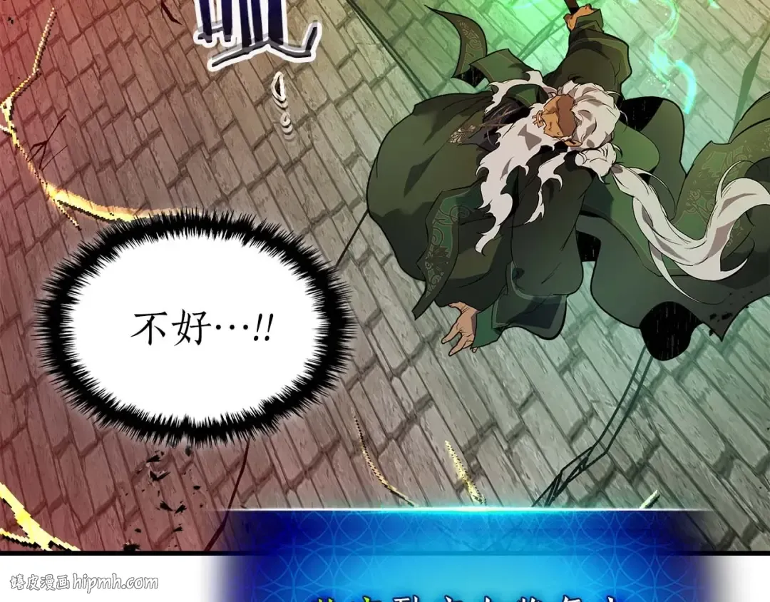 第91话 圆桌之王 第192页