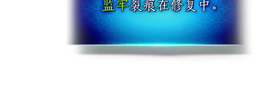 第91话 圆桌之王 第193页