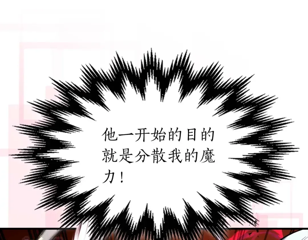 第91话 圆桌之王 第194页