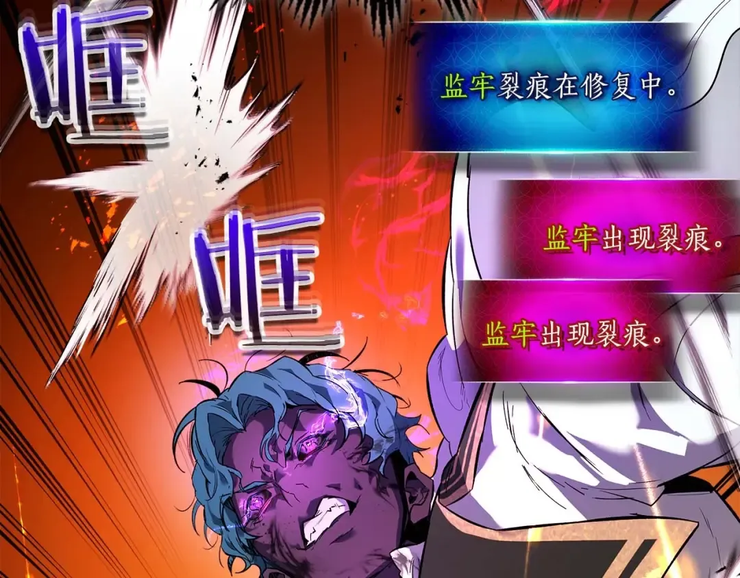 第91话 圆桌之王 第195页
