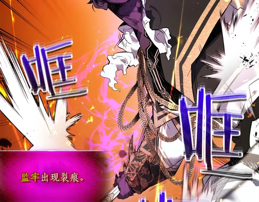 第91话 圆桌之王 第196页