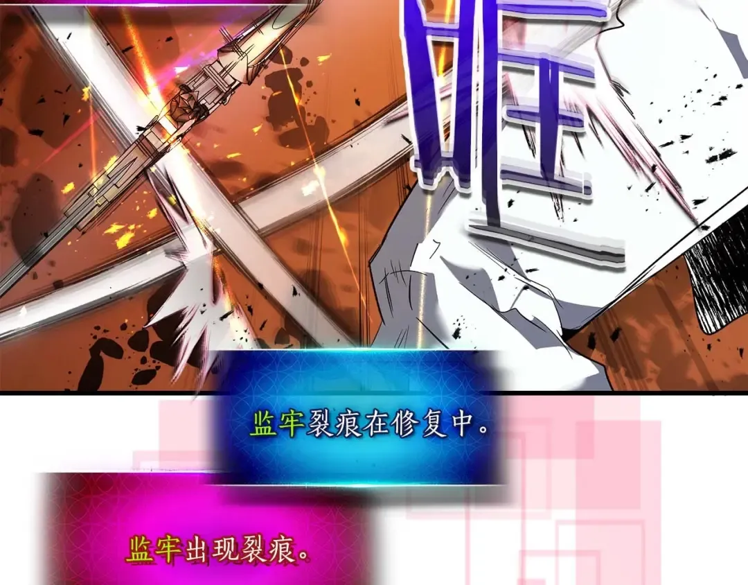 第91话 圆桌之王 第197页