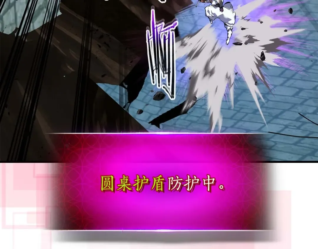第91话 圆桌之王 第204页