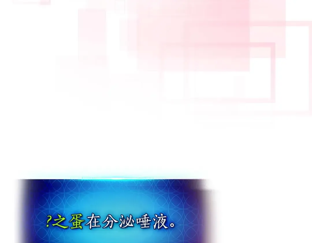 第91话 圆桌之王 第205页