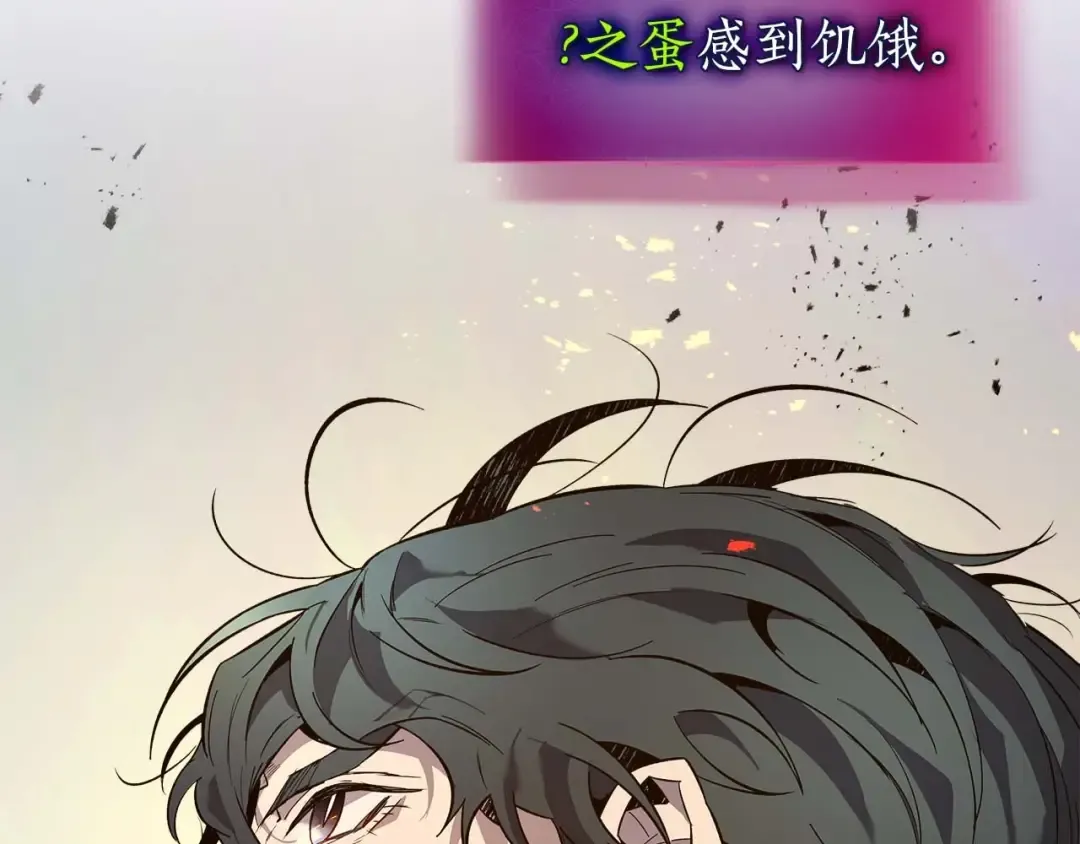 第91话 圆桌之王 第207页