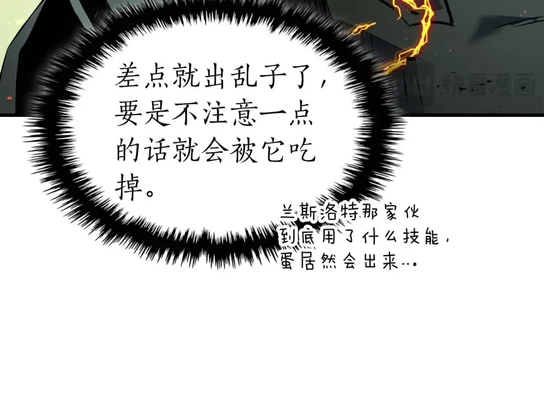 第91话 圆桌之王 第209页