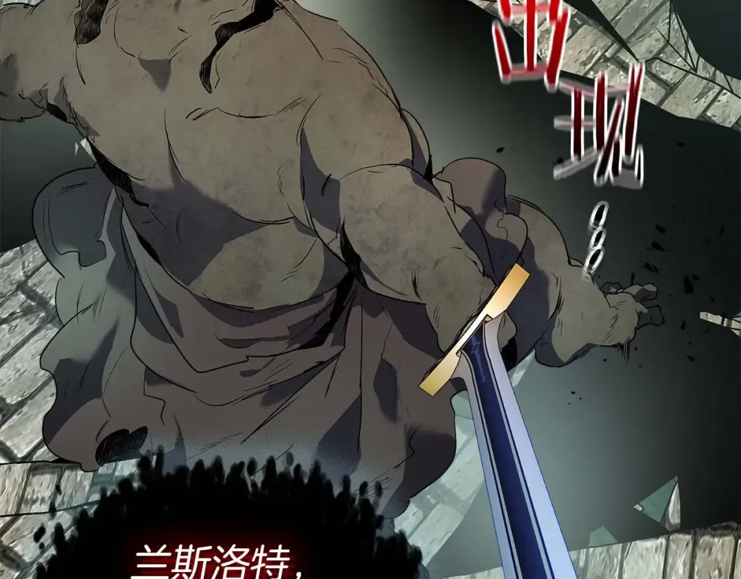 第91话 圆桌之王 第212页