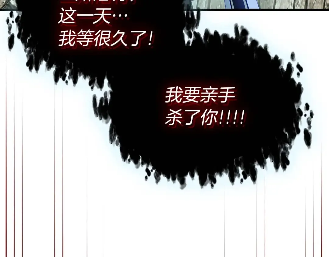 第91话 圆桌之王 第213页