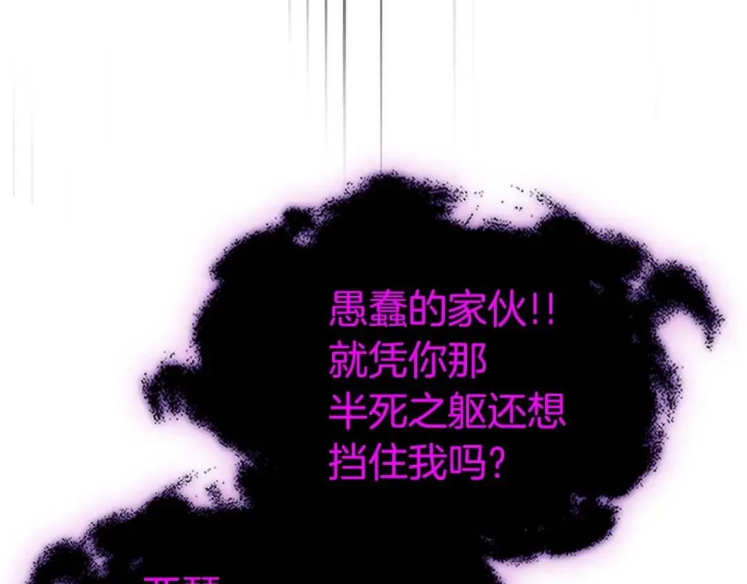 第91话 圆桌之王 第221页