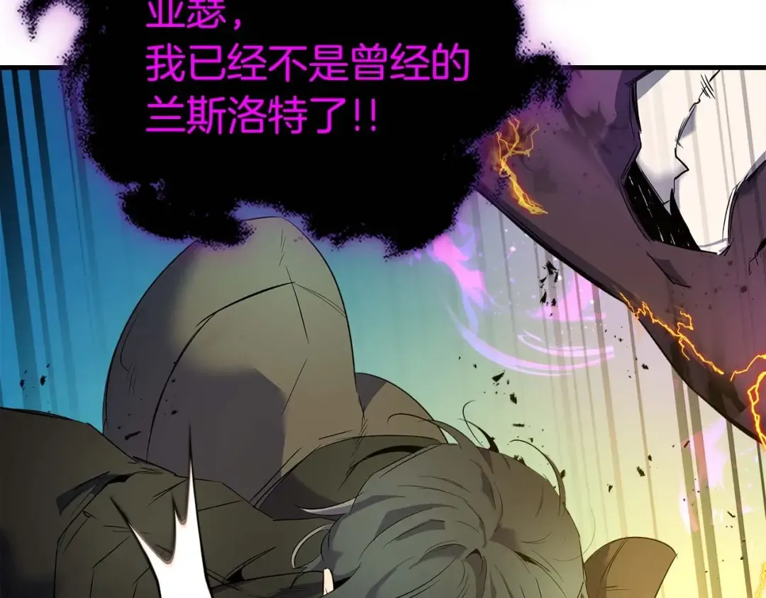 第91话 圆桌之王 第222页