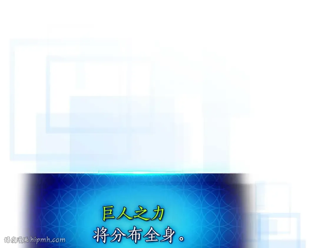 第91话 圆桌之王 第224页