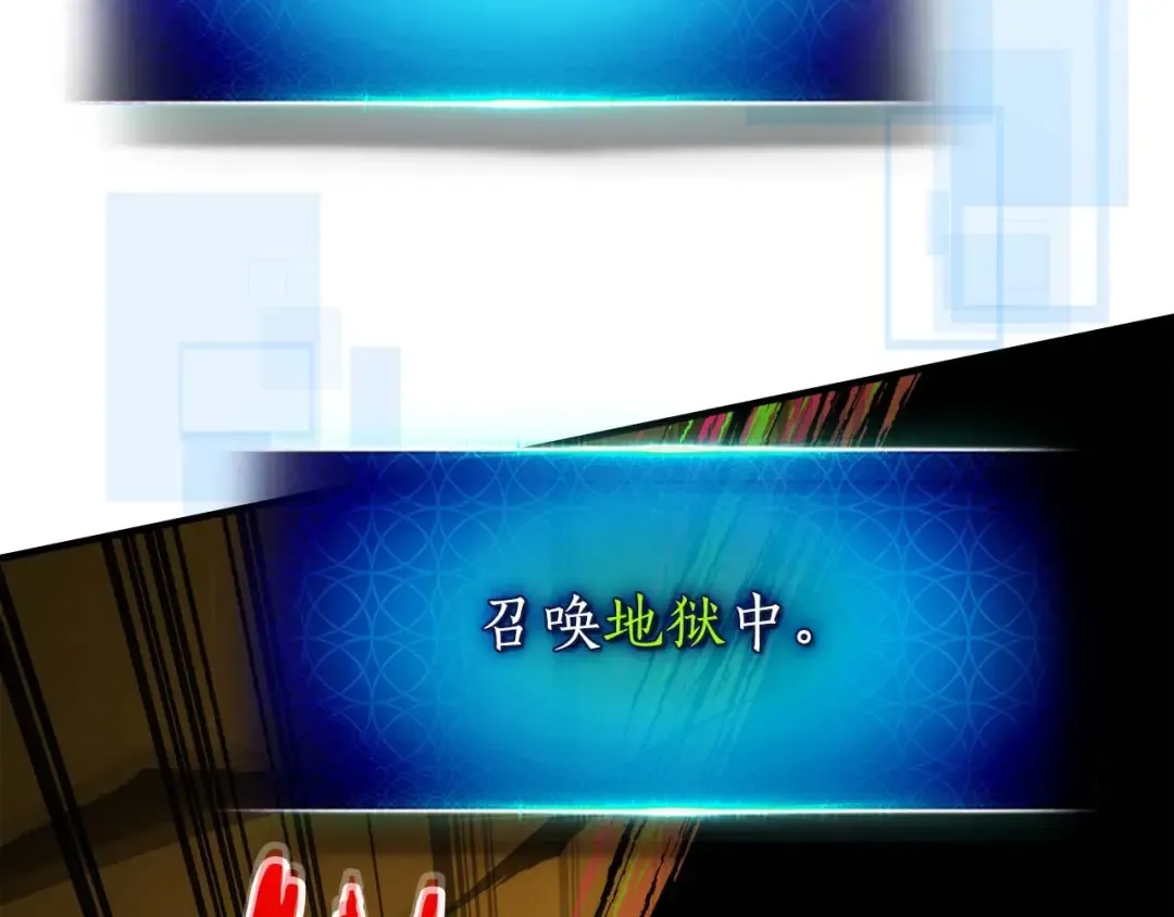第91话 圆桌之王 第225页