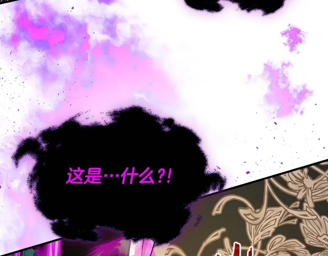 第91话 圆桌之王 第233页