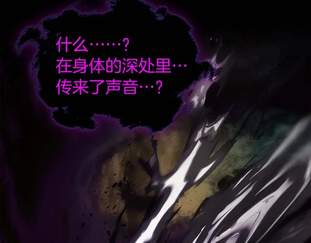 第91话 圆桌之王 第238页