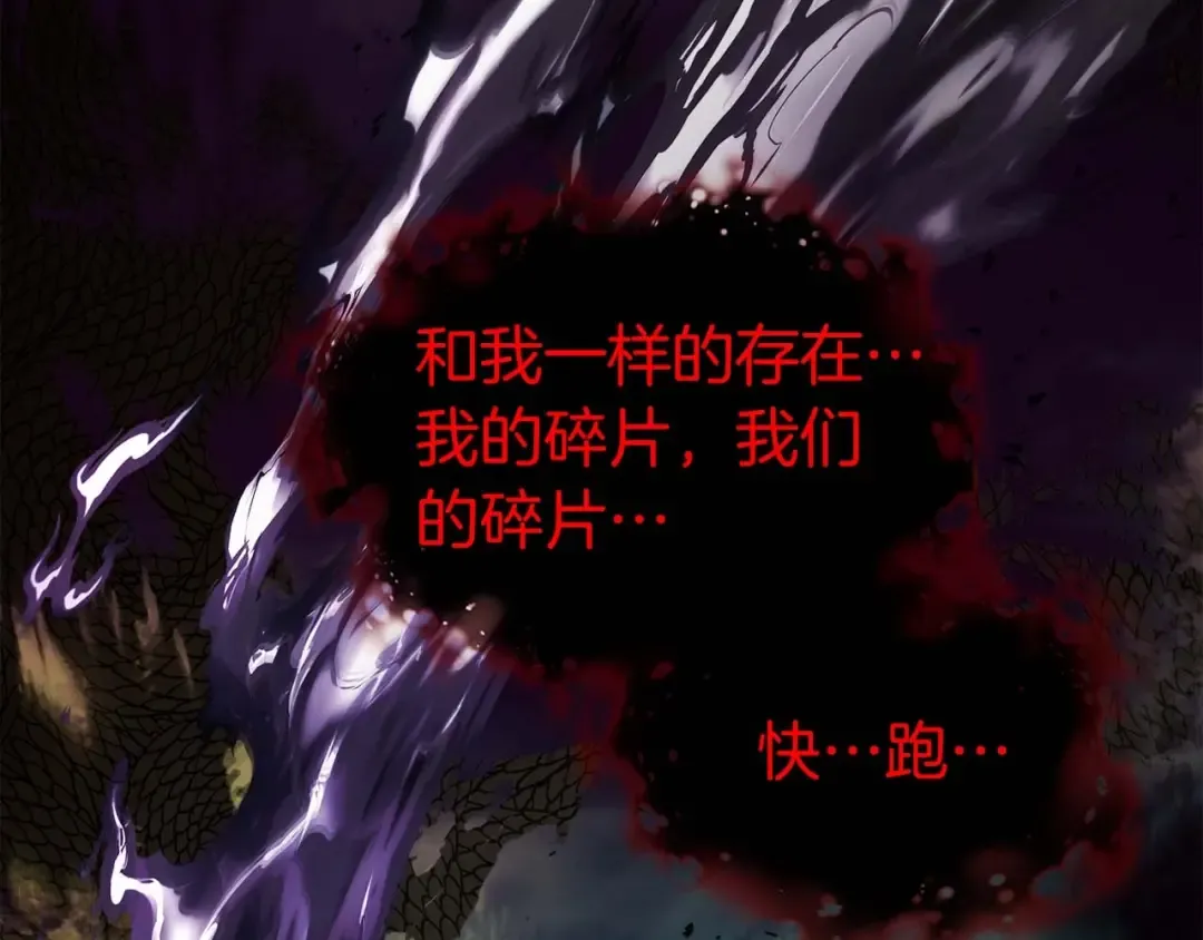 第91话 圆桌之王 第239页