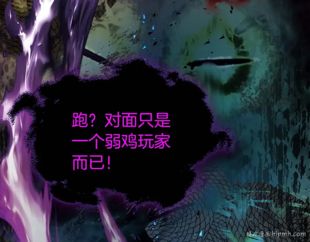 第91话 圆桌之王 第240页