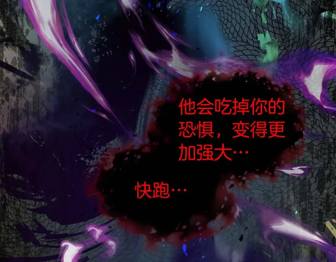 第91话 圆桌之王 第241页