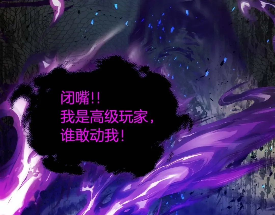 第91话 圆桌之王 第242页