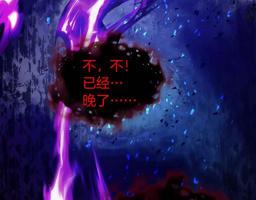 第91话 圆桌之王 第243页