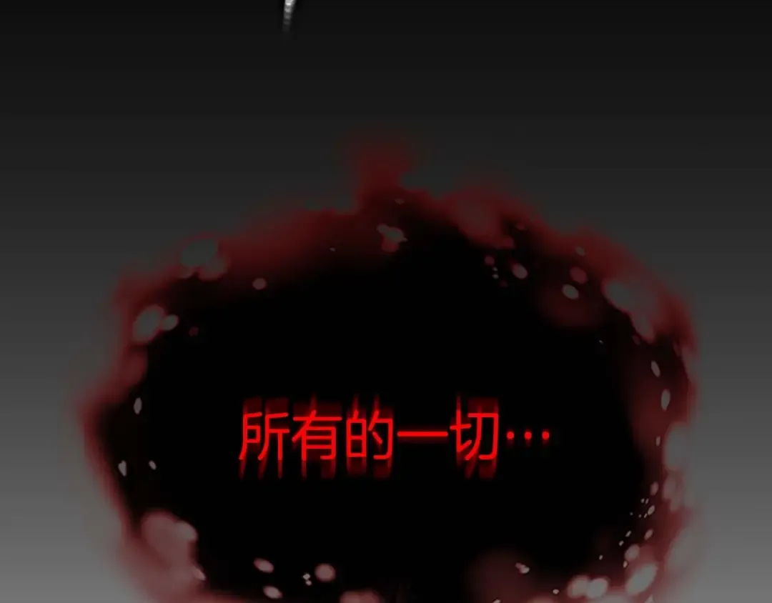 第91话 圆桌之王 第249页