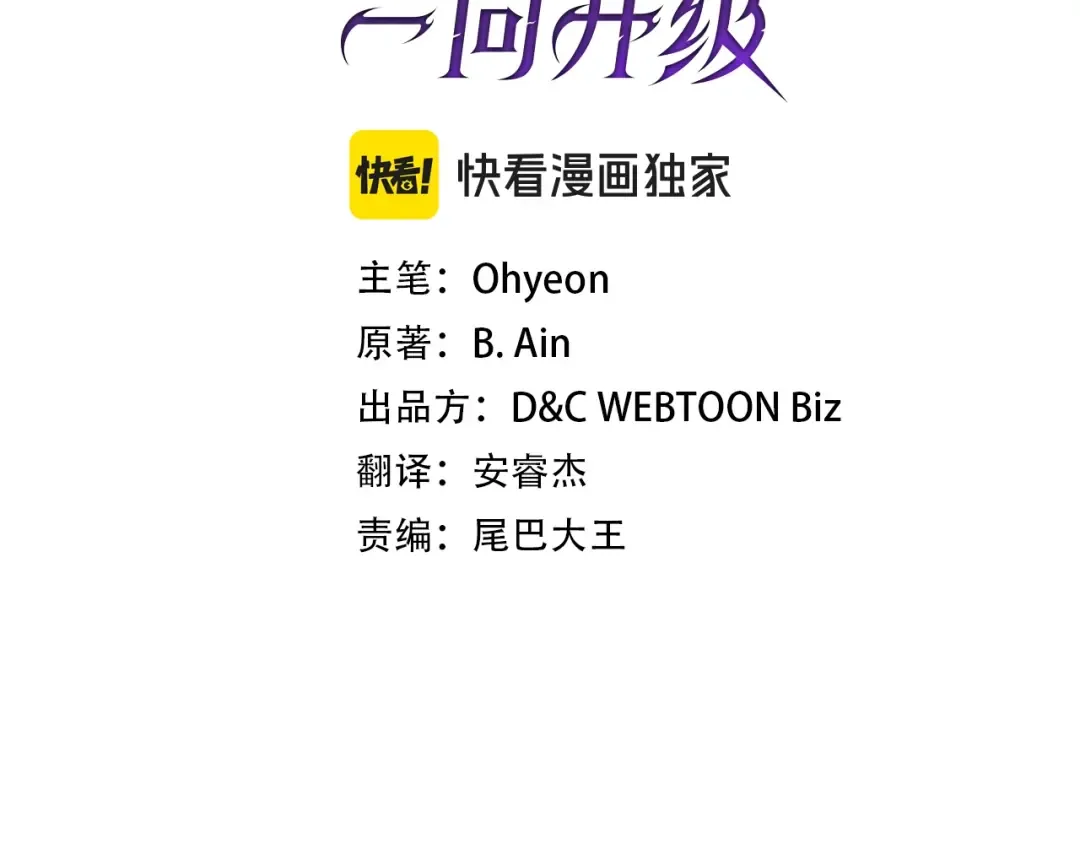 第92话 新的考验 第3页