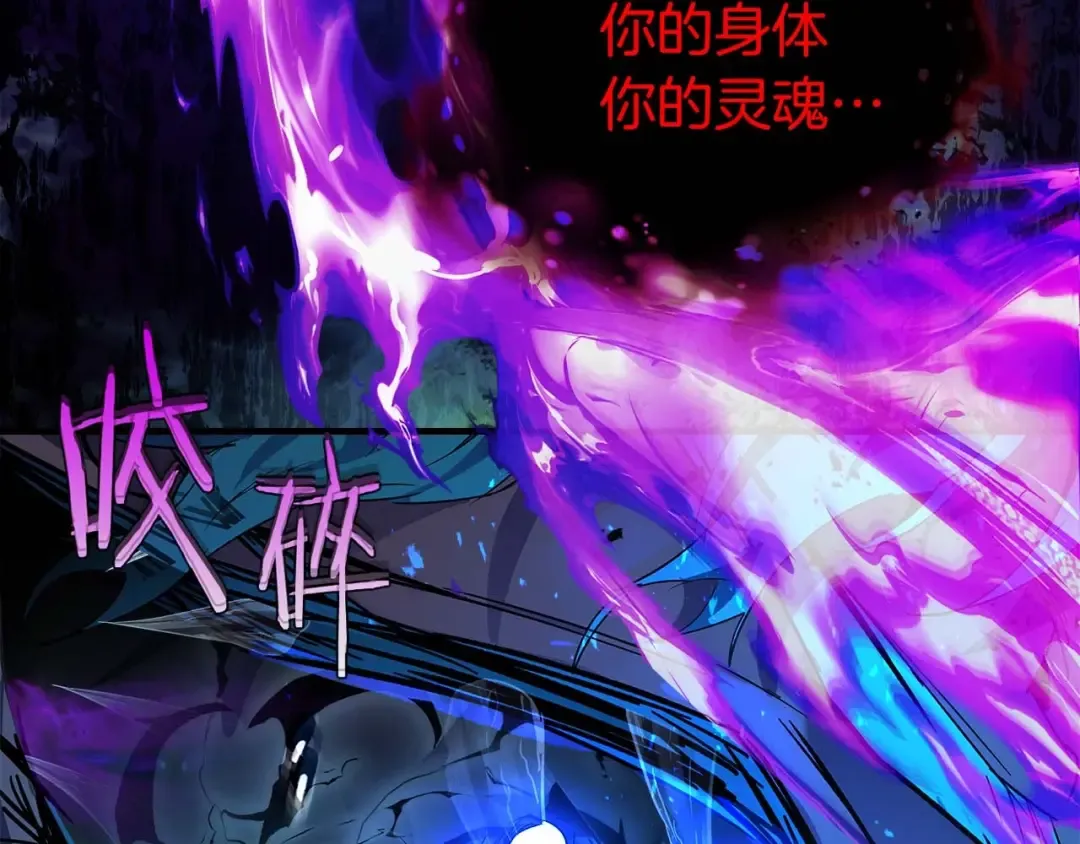 第92话 新的考验 第6页