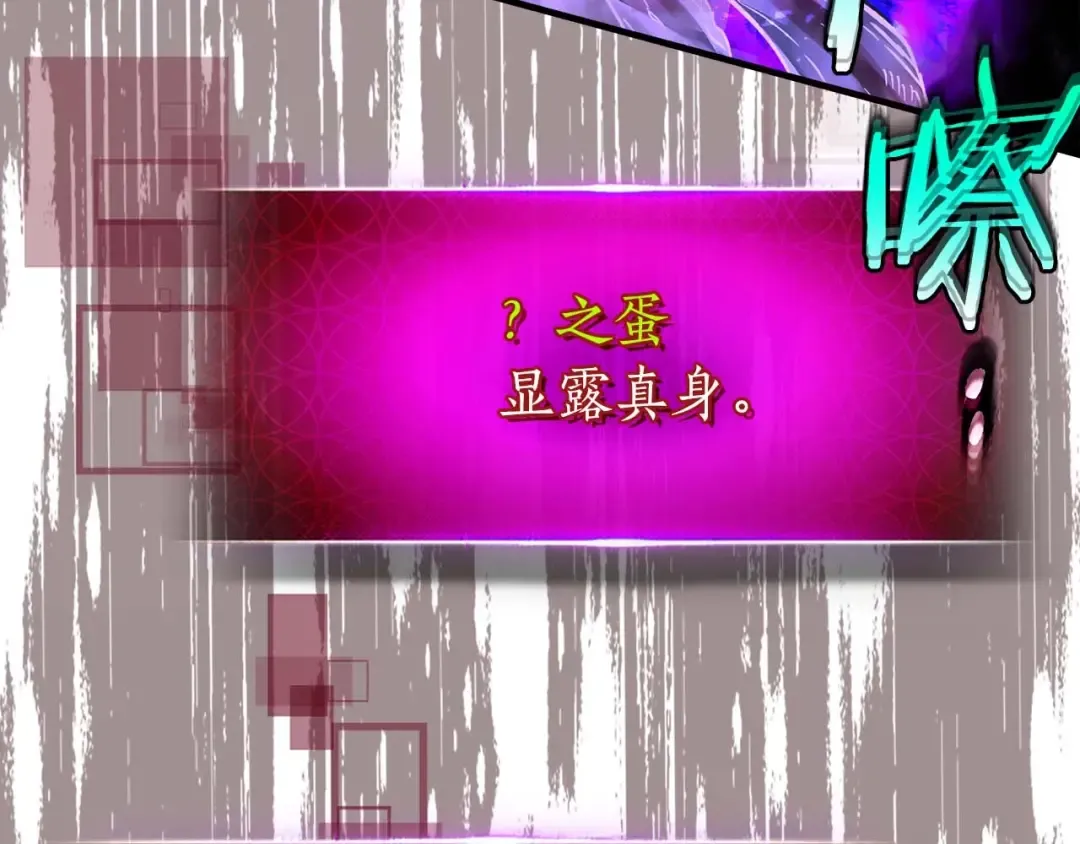 第92话 新的考验 第18页