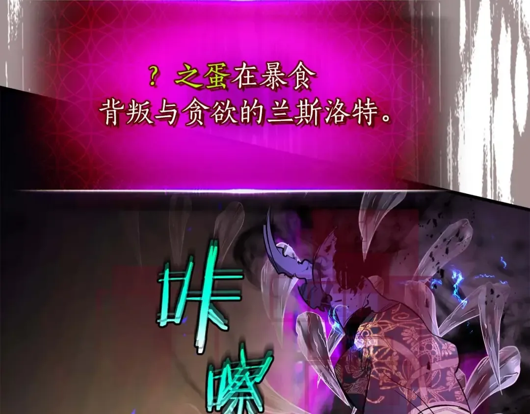 第92话 新的考验 第19页