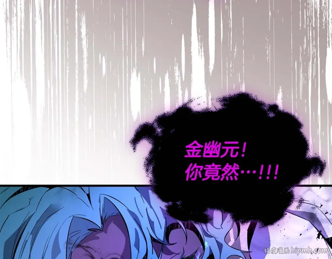第92话 新的考验 第24页