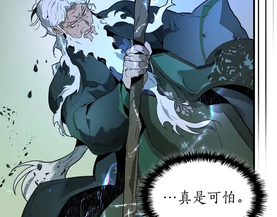 第92话 新的考验 第33页
