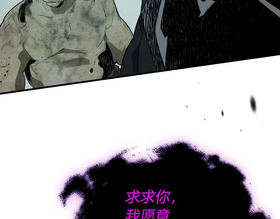 第92话 新的考验 第37页