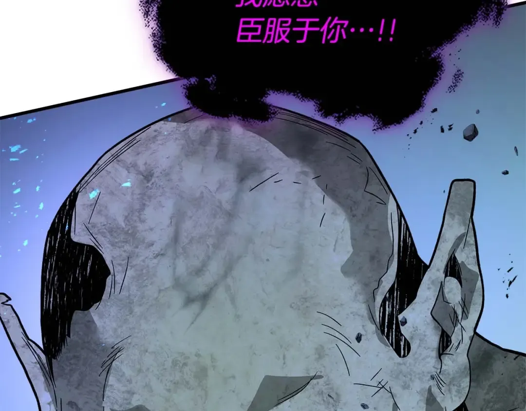 第92话 新的考验 第38页