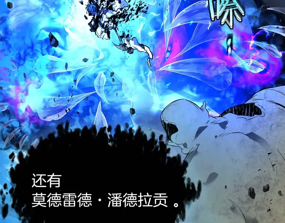 第92话 新的考验 第43页