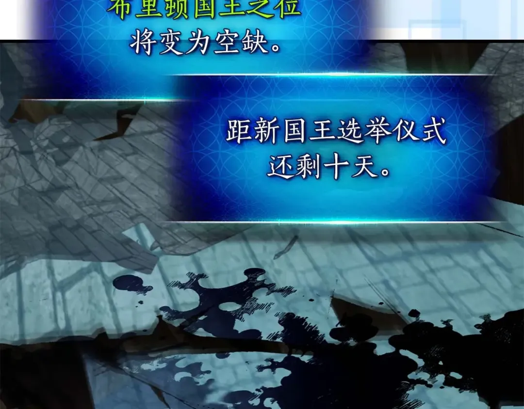 第92话 新的考验 第58页
