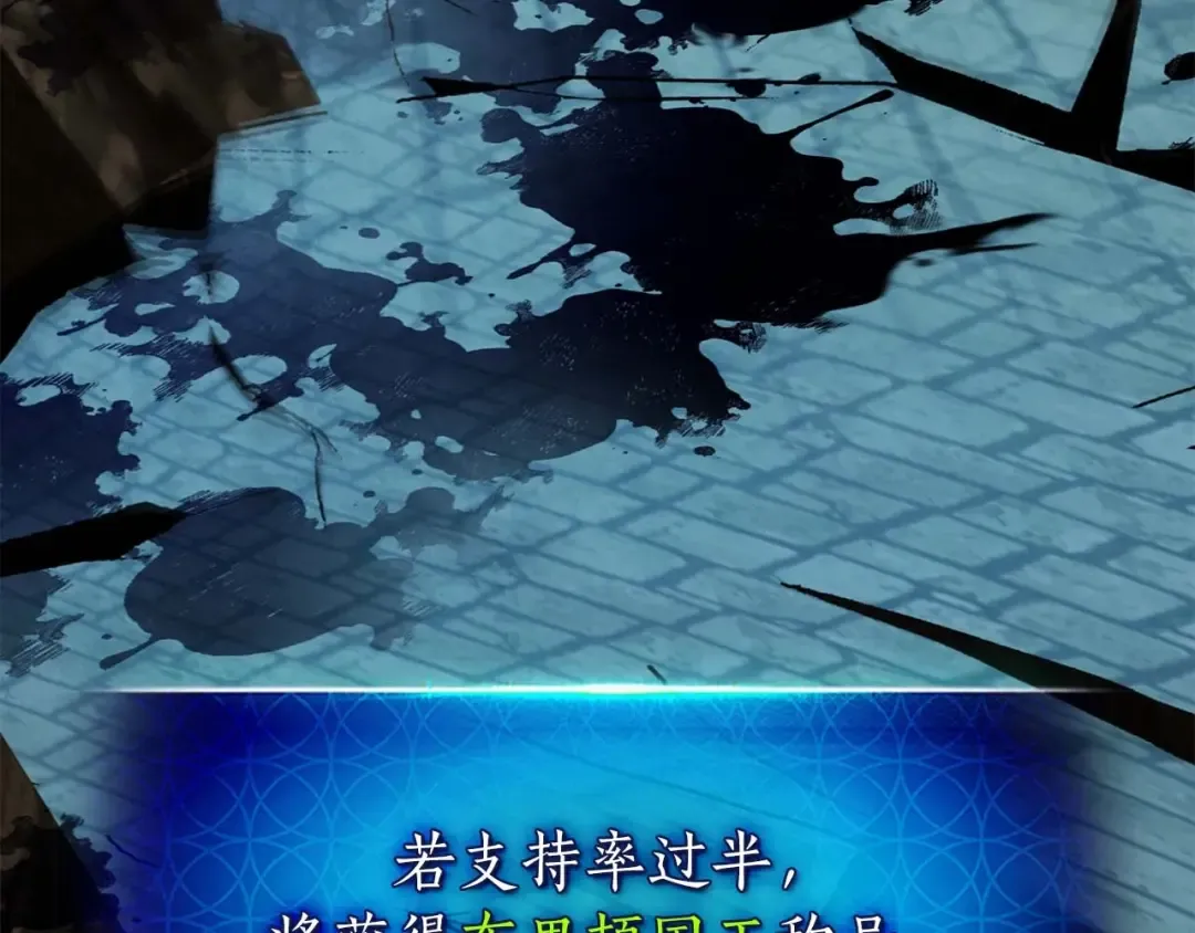 第92话 新的考验 第59页