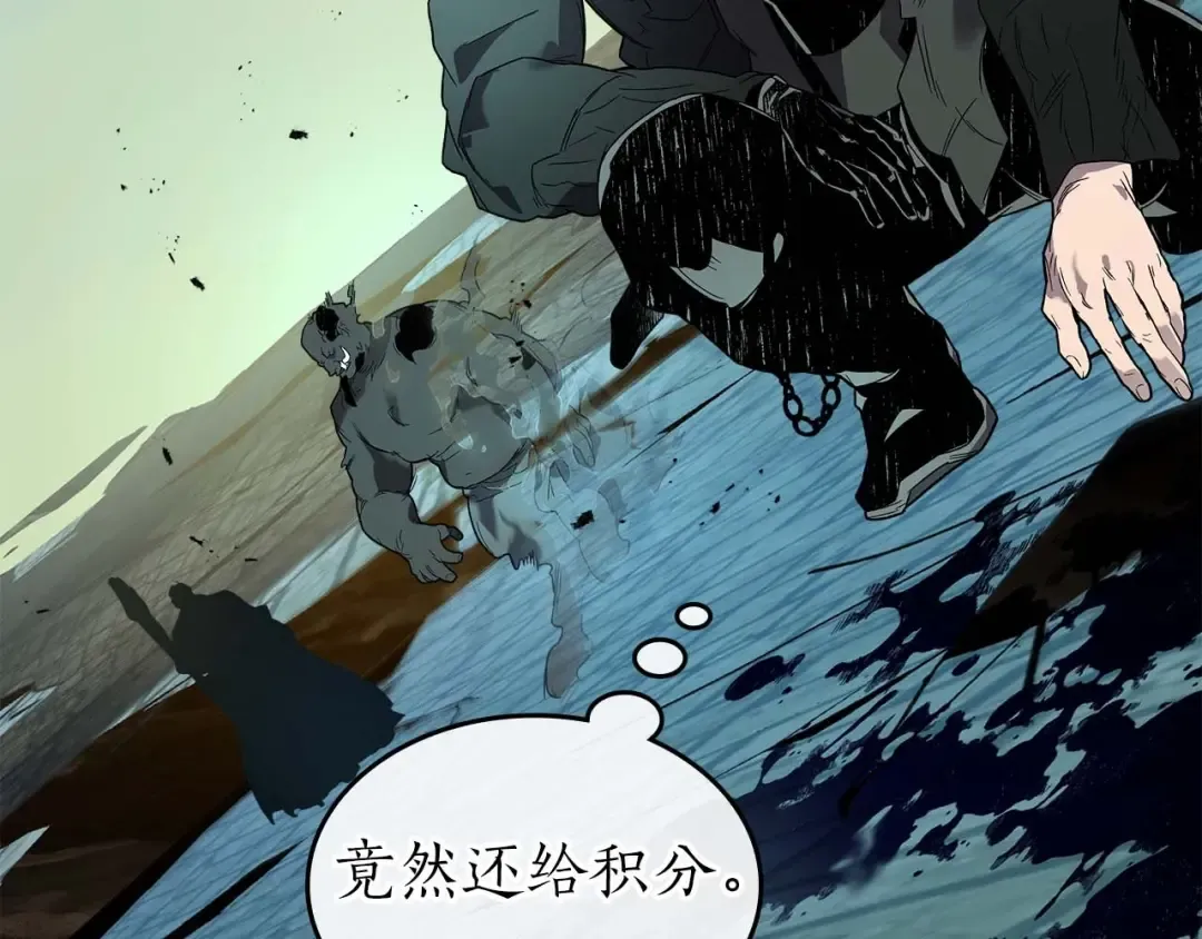 第92话 新的考验 第63页