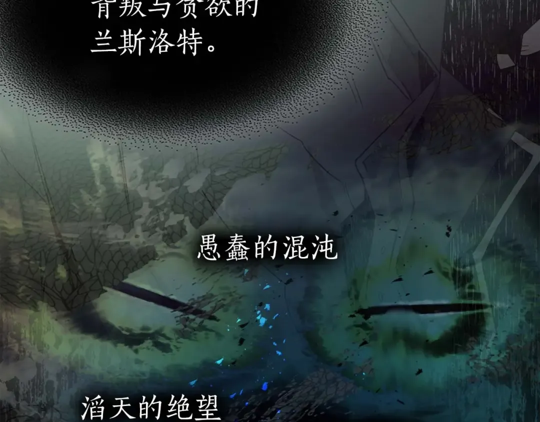 第92话 新的考验 第66页